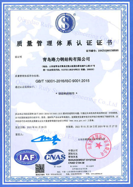 China Qingdao Ruly Steel Engineering Co.,Ltd Zertifizierungen